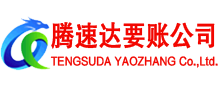 兰溪讨账公司